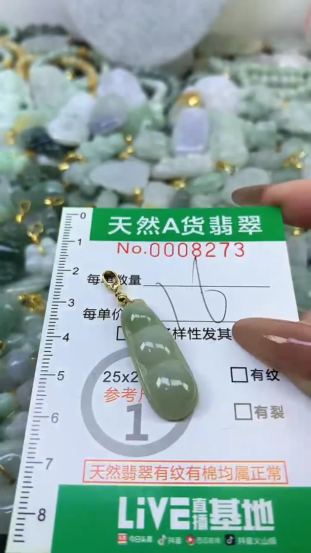 颈饰未镶嵌翡翠未镶嵌天然A货翡翠