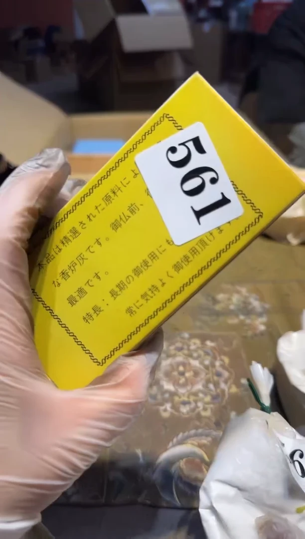 【闪购商品】瓷片561中古回流孤品一件