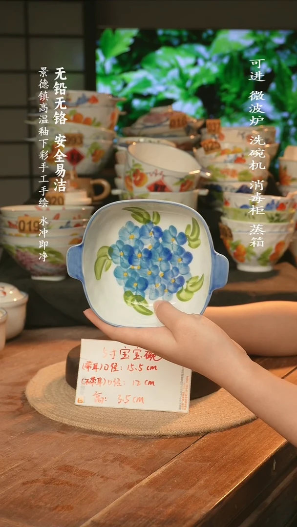 瓷景德镇高温瓷釉下彩手绘陶瓷