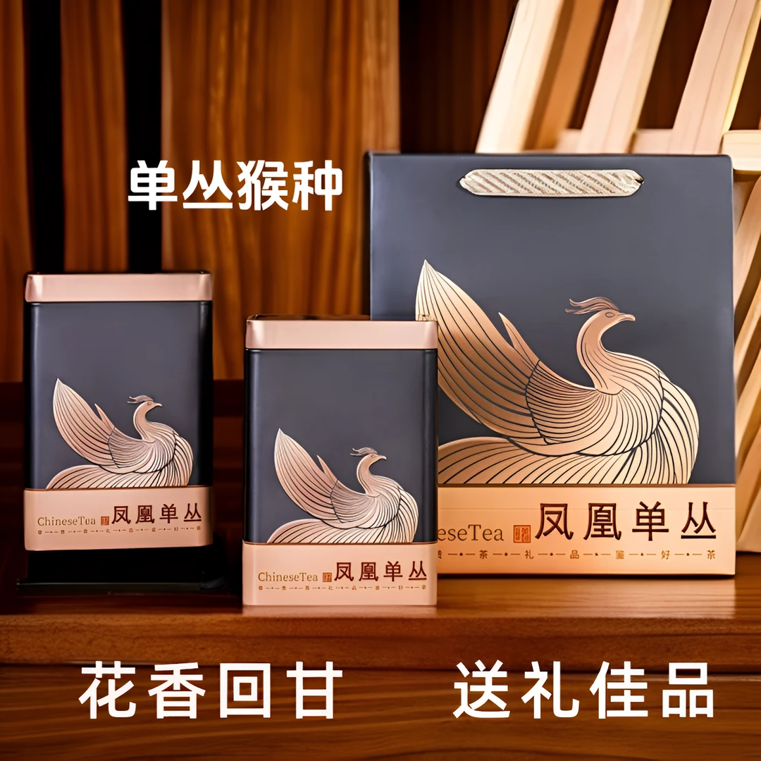 【单丛猴种】正宗潮州凤凰单丛玉兰花香馥郁熟香传统耐冲泡
