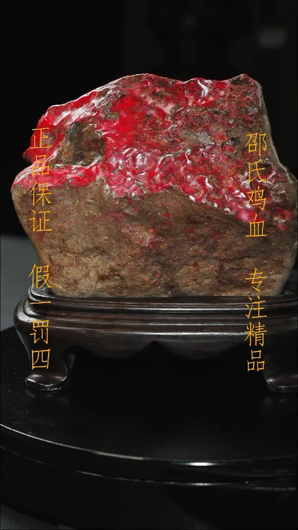 昌化鸡血石11111111111