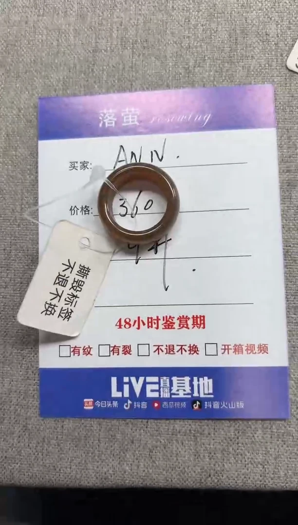 未镶嵌戒指和田玉（糖玉）A*N1