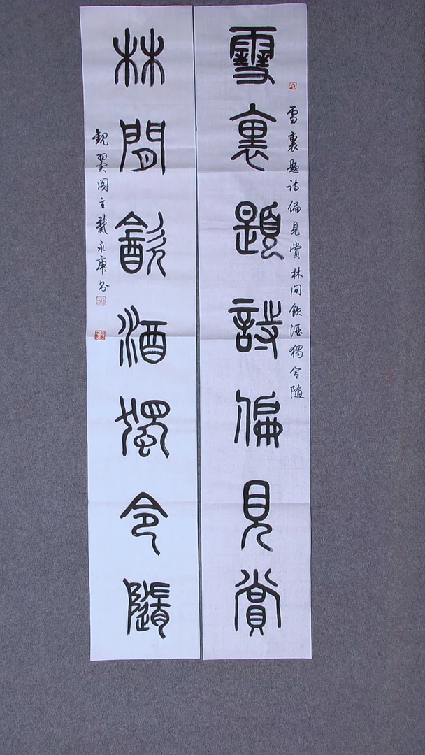 书法戴永更山东138*23*2檀皮宣精品对联