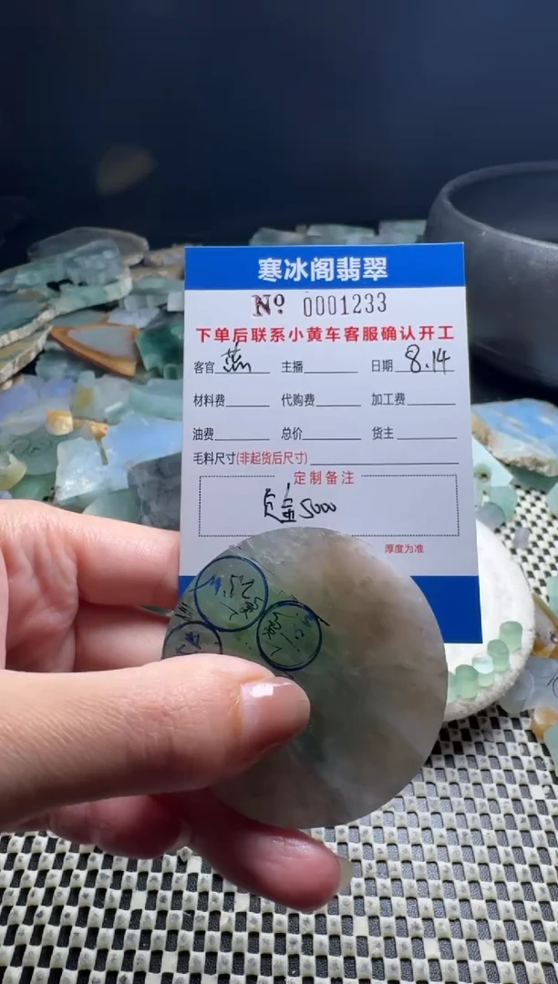 定制翡翠未镶嵌小****米天然A货翡翠1233