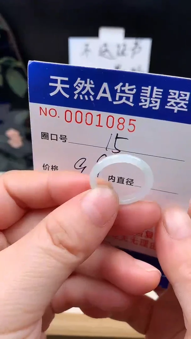 未镶嵌戒指翡翠15#