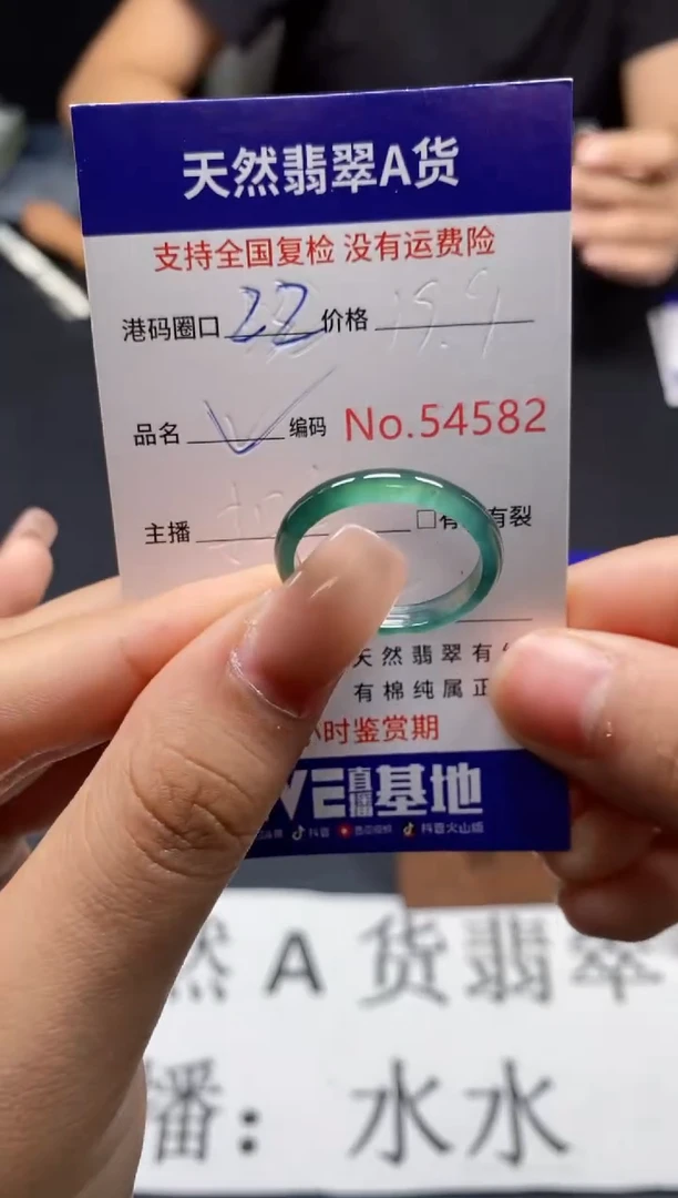 未镶嵌戒指翡翠天然A货翡翠4582