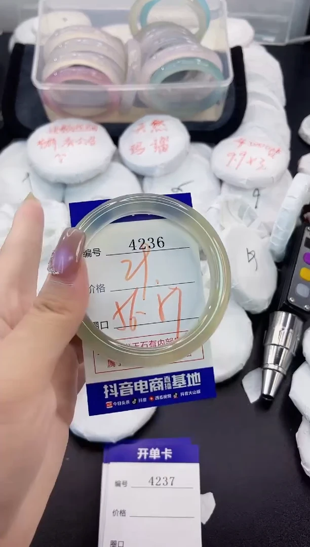 手镯玛瑙/玉髓未镶嵌4236