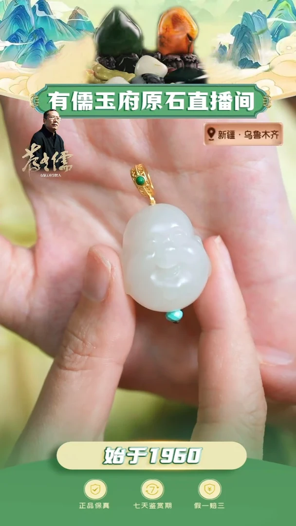 合金和田玉挂件白玉佛头（微结构 耳后微棉）