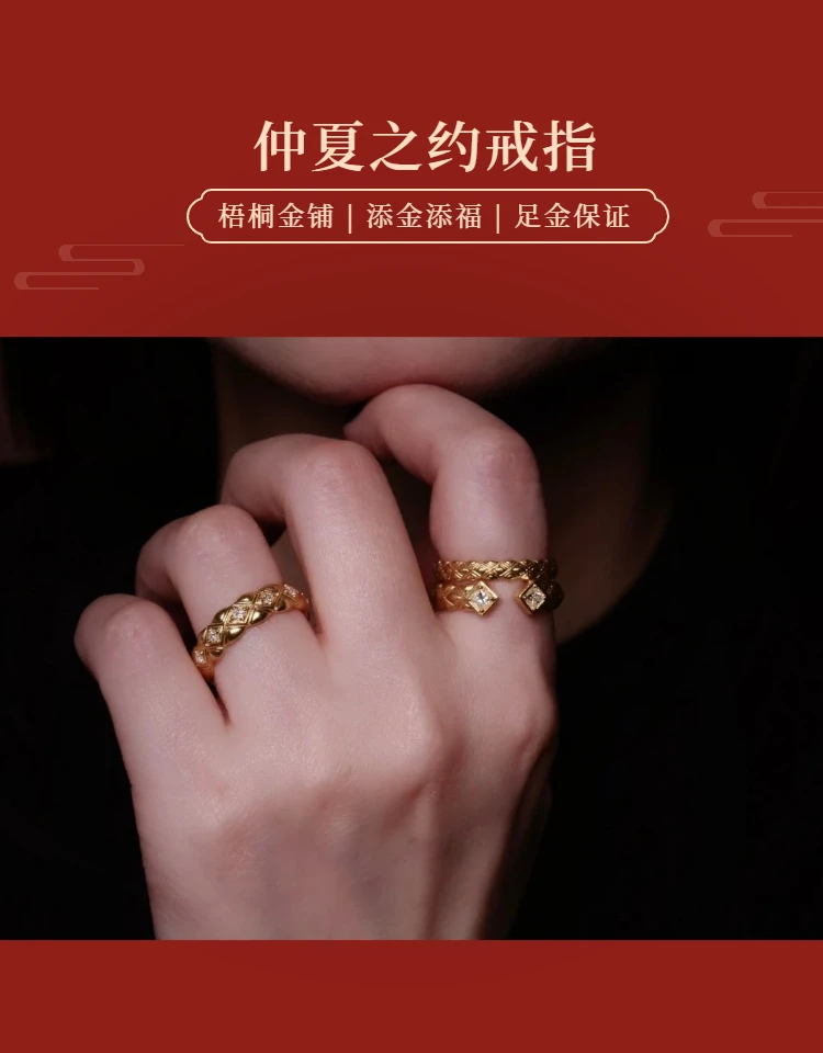 【梧桐金铺】细工造办处 原创设 镶嵌款素款 开口闭口戒指 仲夏之约