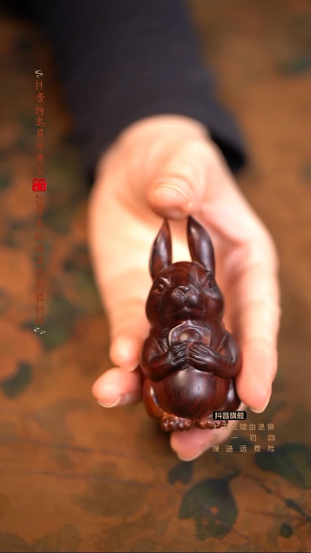 檀香紫檀（小叶紫檀）元宝兔