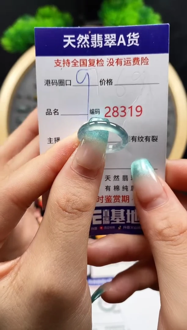 【闪购商品】翡翠戒指未镶嵌天然翡翠戒圈8319