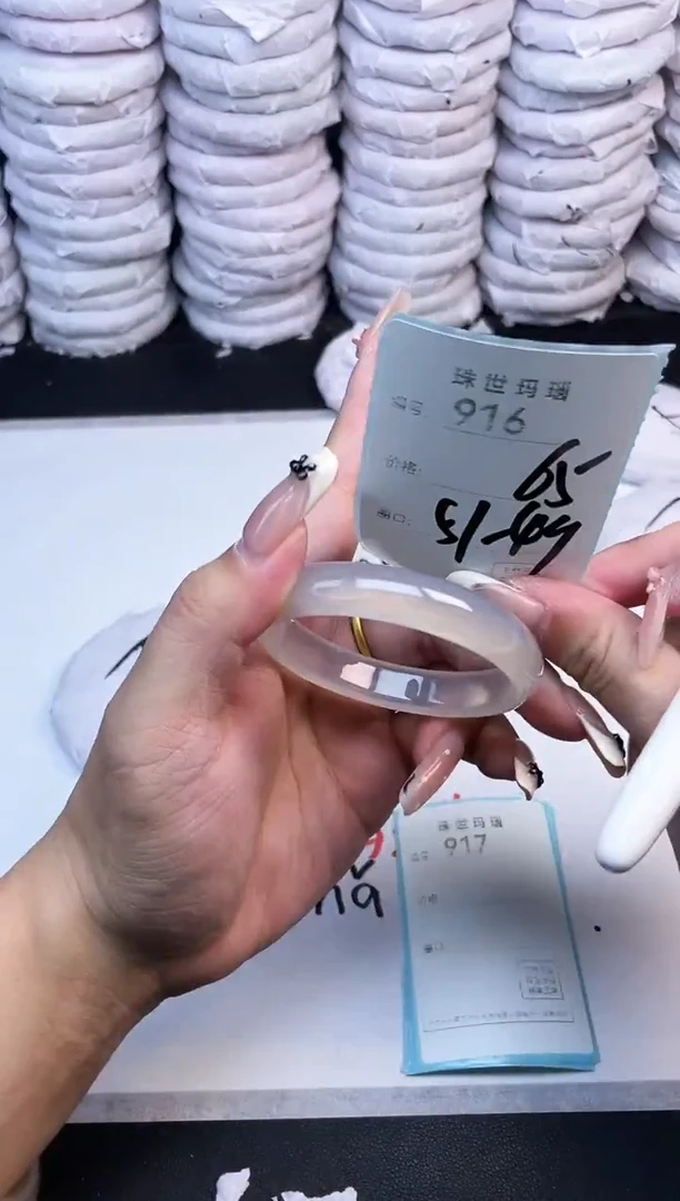 手镯玛瑙/玉髓未镶嵌916