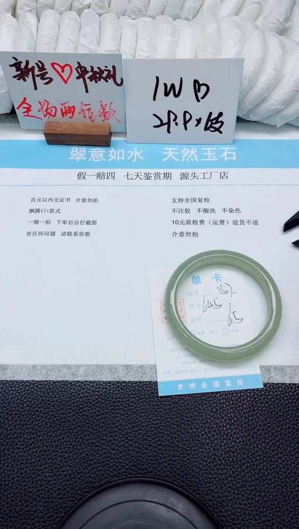 未镶嵌手镯石英质玉157-64.5