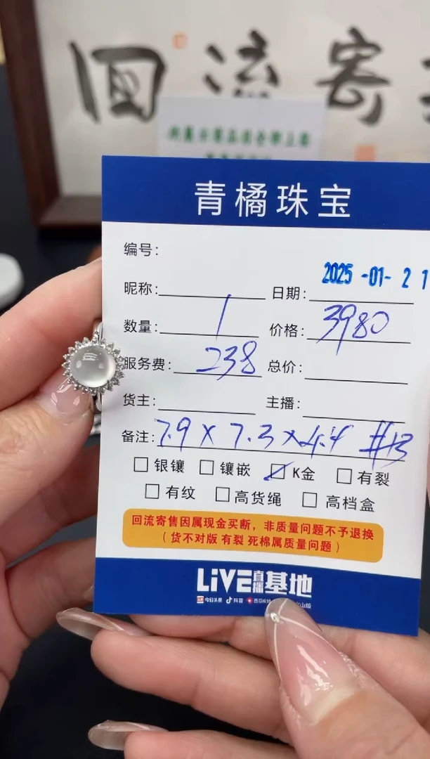 【闪购商品】翡翠戒指18K金镶嵌A货翡翠0121666