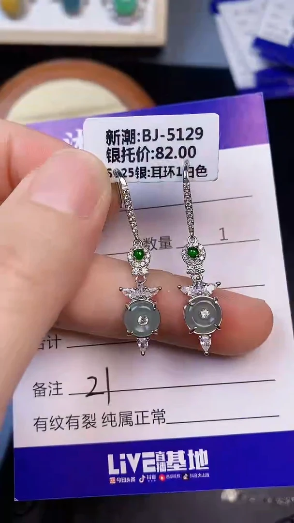 翡翠戒指未镶嵌2100