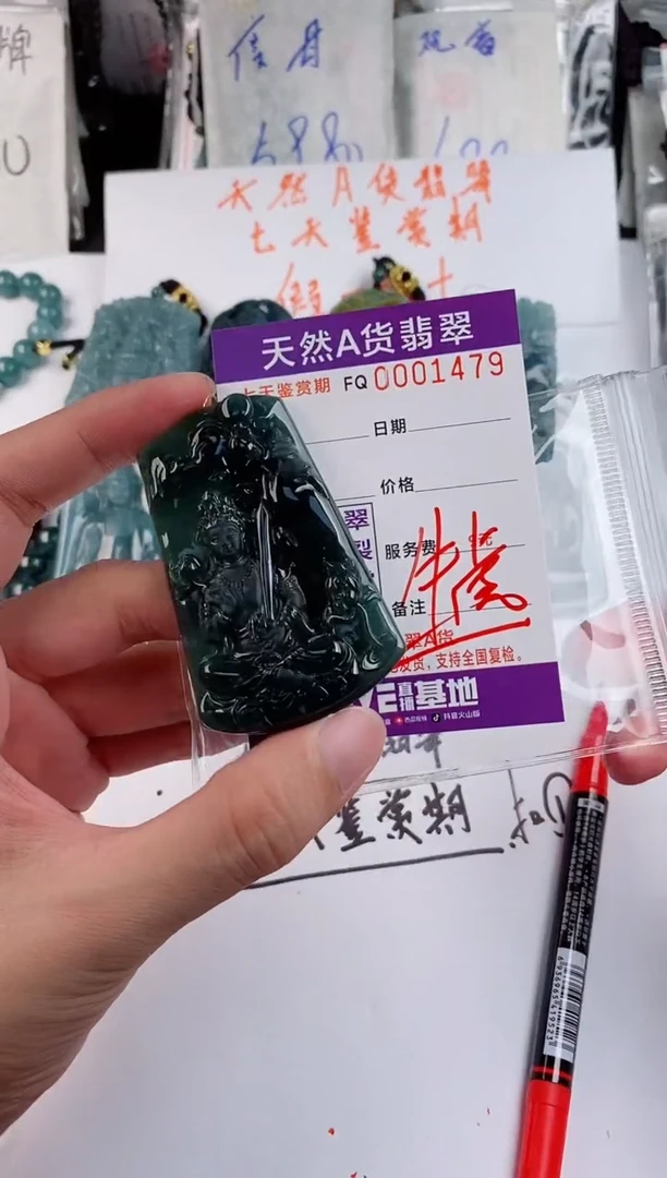 颈饰未镶嵌翡翠