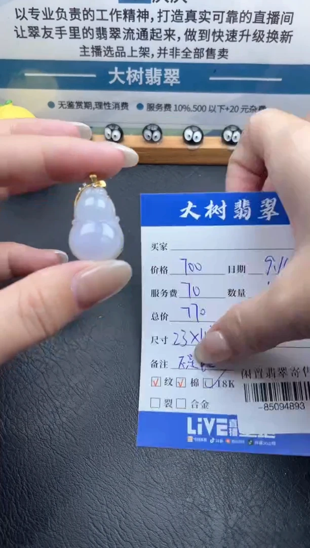 颈饰18K金镶嵌翡翠多人-85094893