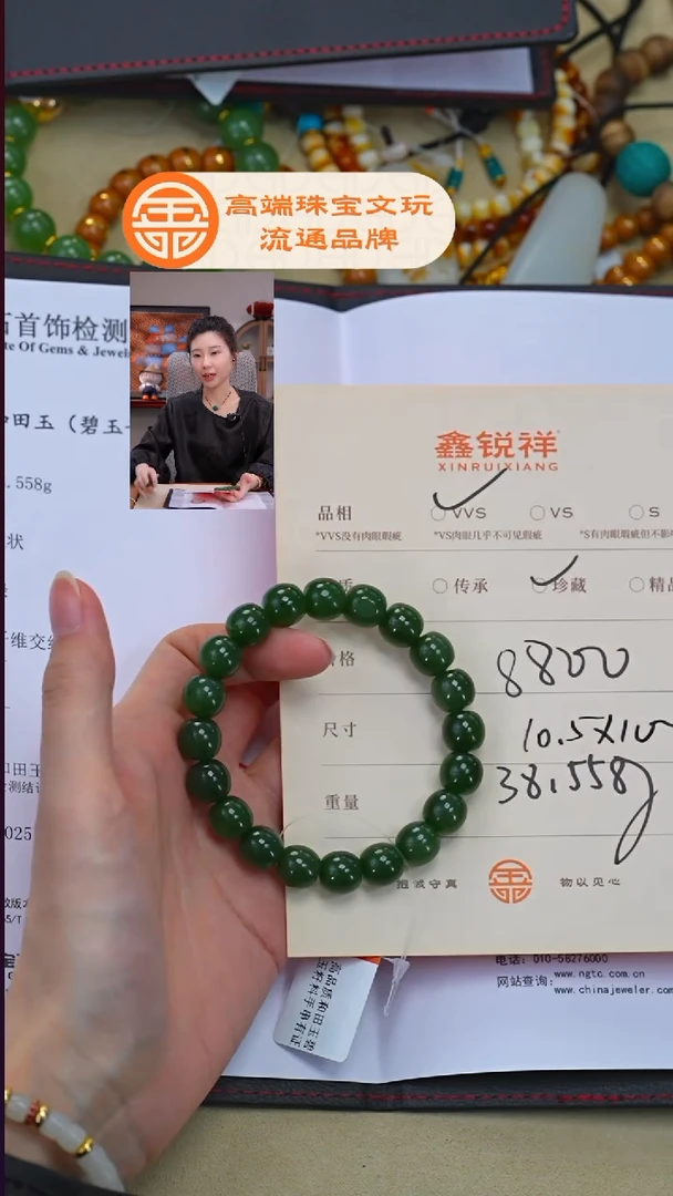 未镶嵌和田玉珠宝奇石一*玉