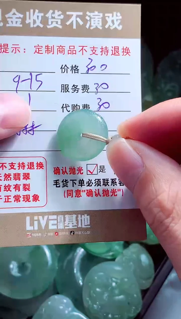 未镶嵌定制翡翠有***?翡翠毛货定制