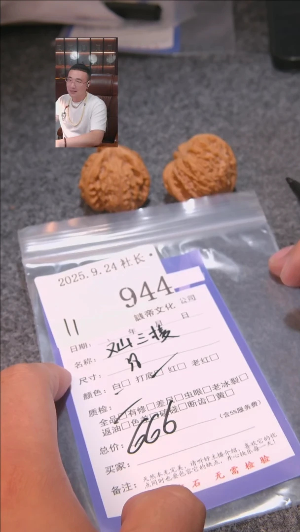 把件文玩核桃逆*文山三棱944諘帝文化