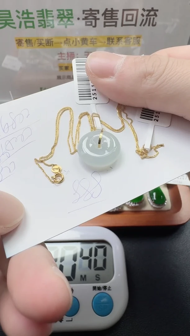 颈饰18K金镶嵌翡翠寄售回流，不退不换