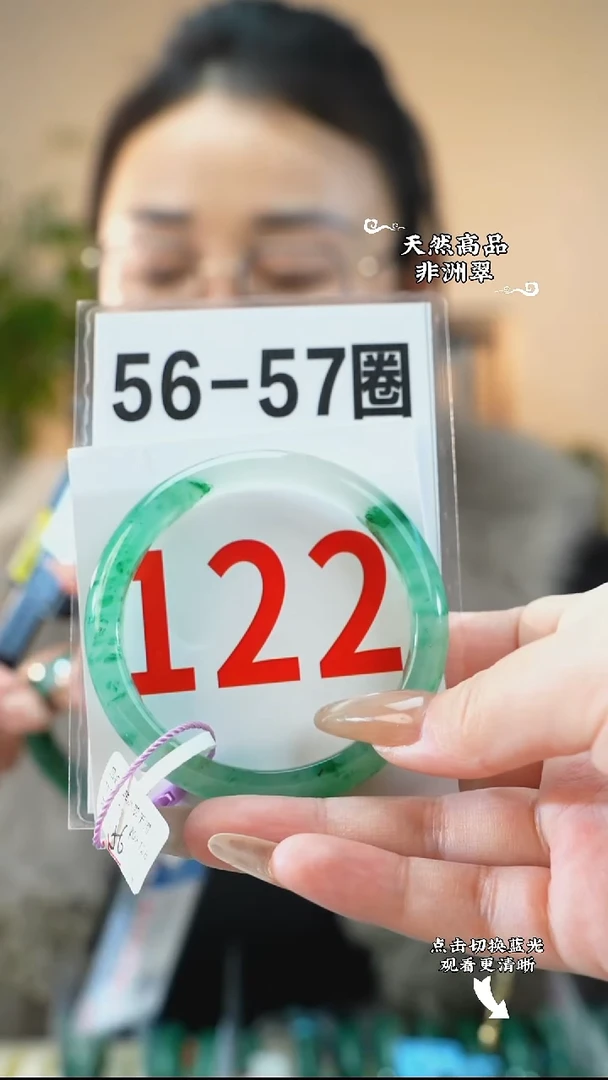 未镶嵌手镯石英质玉（非洲翠）56