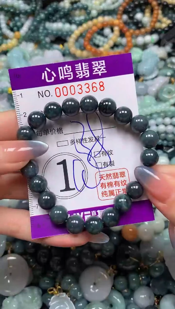 颈饰未镶嵌翡翠闪购003368