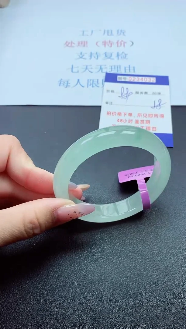 以实物为准0000234032