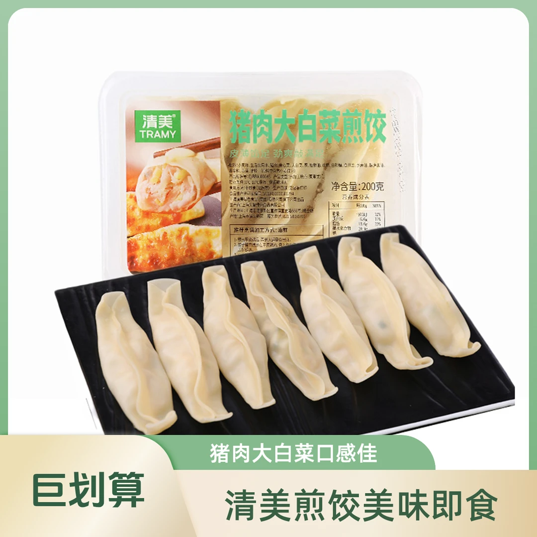 Tramy/清美猪肉大白菜煎饺200g(10只)/盒广式早茶