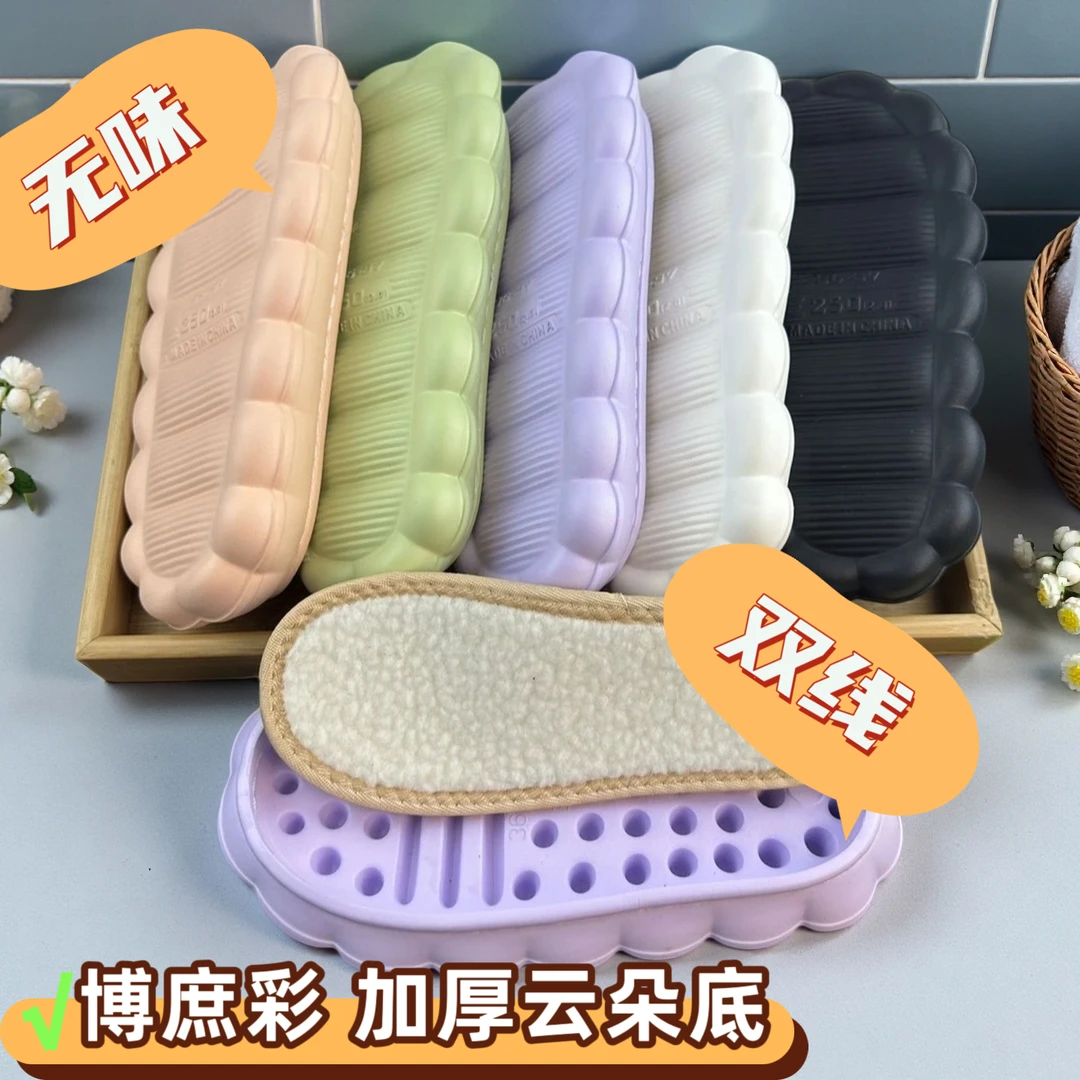 【5送1】双线加厚博庶彩云朵底羊羔绒防滑diy手工编织拖鞋冰条线