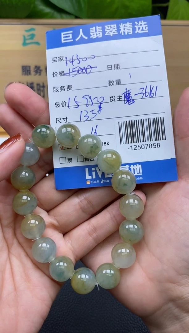 翡翠未镶嵌颈饰多人手串-12507858