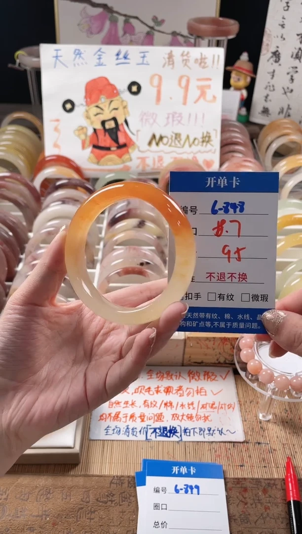 未镶嵌手镯石英质玉（金丝玉）6-848