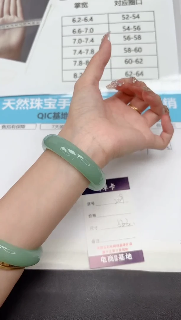 未镶嵌手镯石英质玉209-53.3