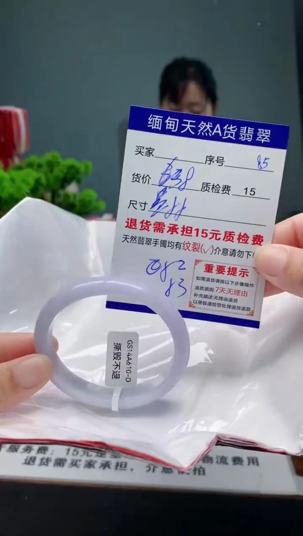 翡翠手镯未镶嵌85缅甸天然A货翡翠需包容瑕疵，介意慎拍