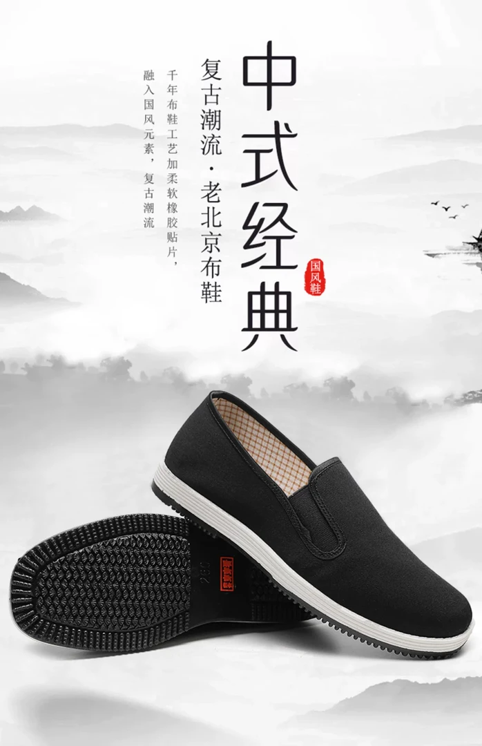 老北京加厚布鞋男款透气单鞋耐磨软底春夏轻便