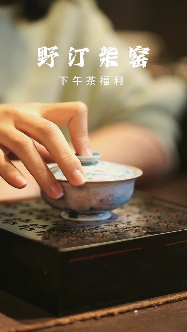 野汀柴窑手工手作@@YT317