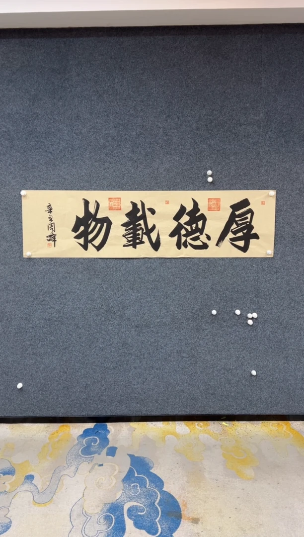 【闪购商品】国画周峰-厚德载物-宣纸