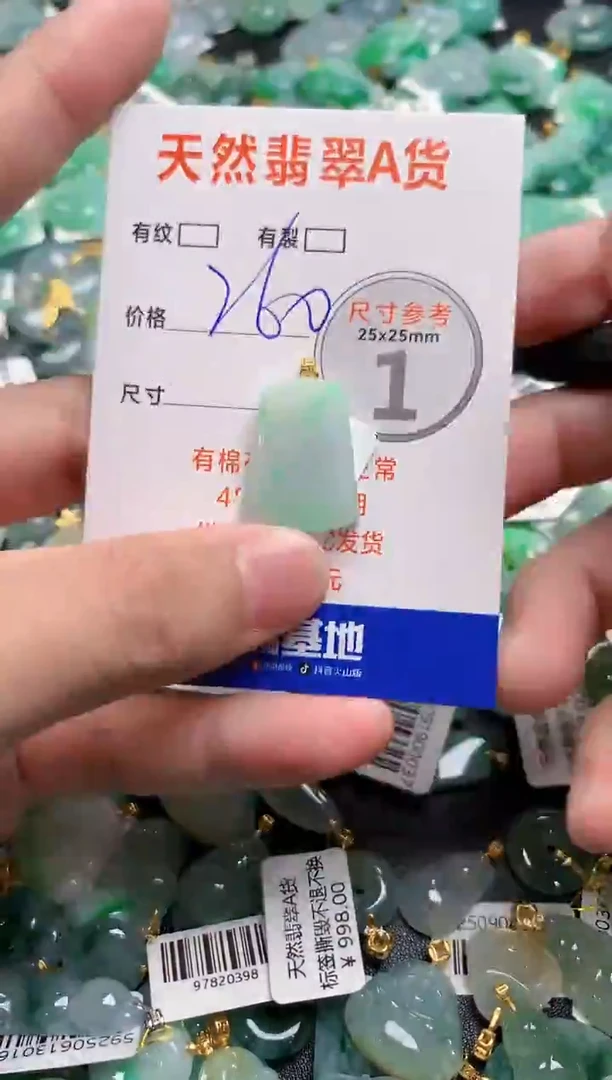 颈饰18K金镶嵌翡翠0919198143