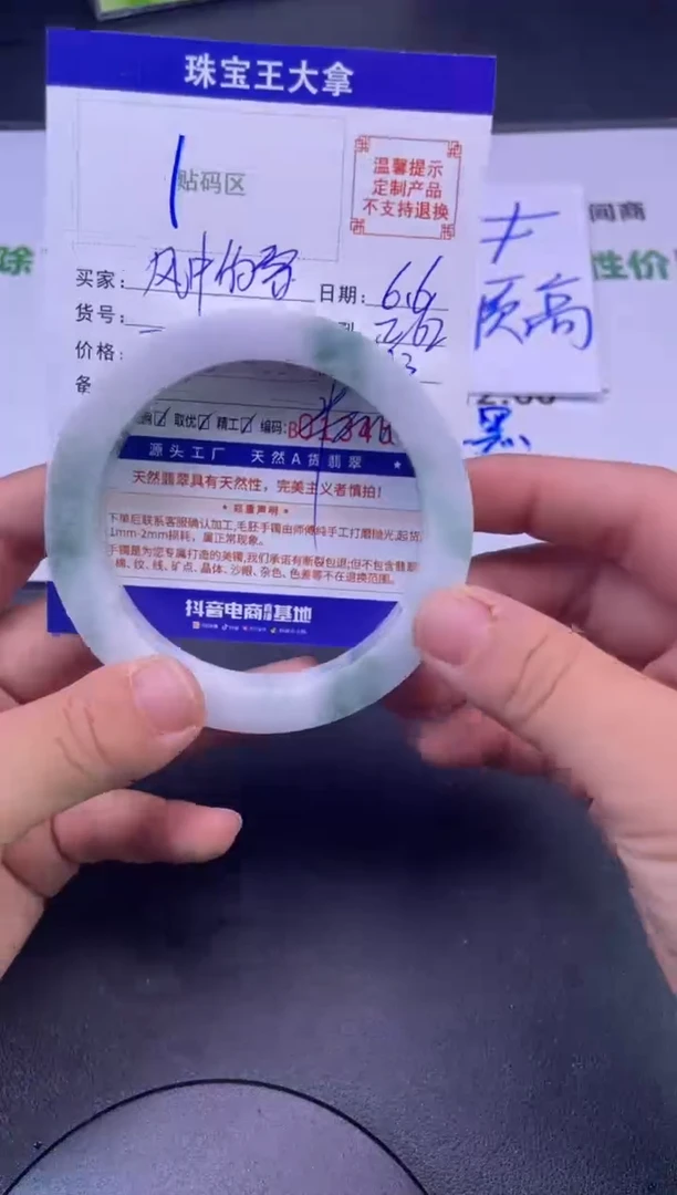 定制翡翠手镯未镶嵌手镯