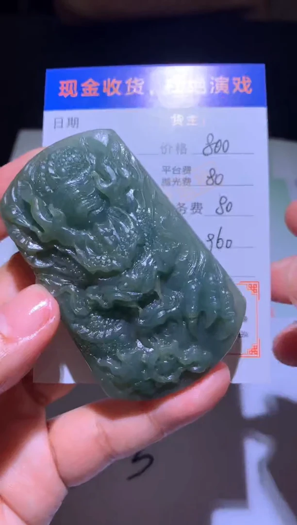 未镶嵌定制翡翠明*毛货-不退不换