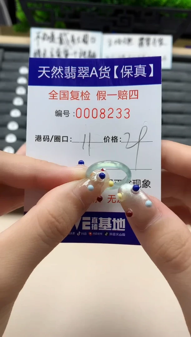翡翠戒指未镶嵌天然008233