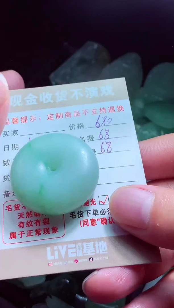 未镶嵌定制翡翠糖**?翡翠毛货定制