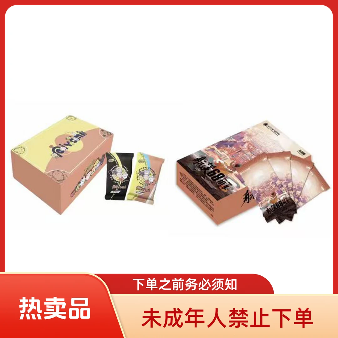 【19.9合集】收藏卡 盲盒代拆 嘟嘟拆卡1号