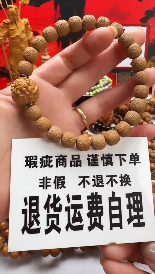手串猴头核桃荔枝纹瑕疵款送单颗