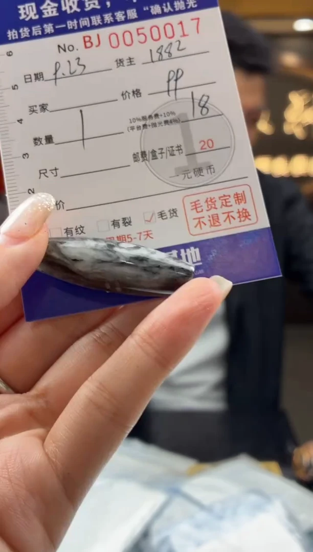 未镶嵌定制翡翠BJ0050016