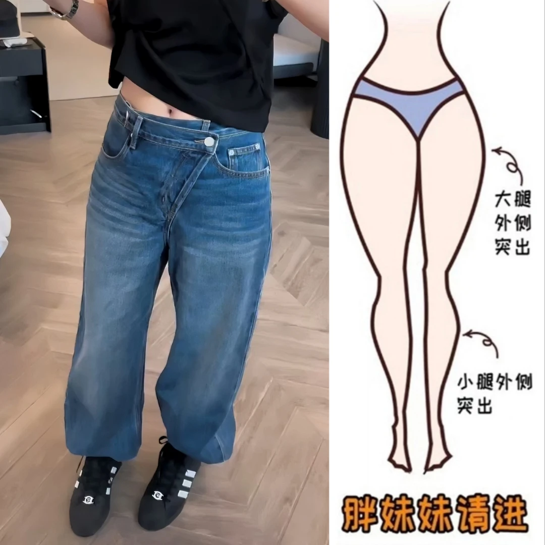 Aimeerosa/艾洛莎新款不规则设计显瘦阔腿牛仔裤时髦百搭直筒长裤