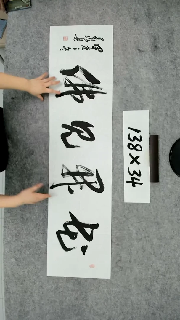书法吕老师书法作品