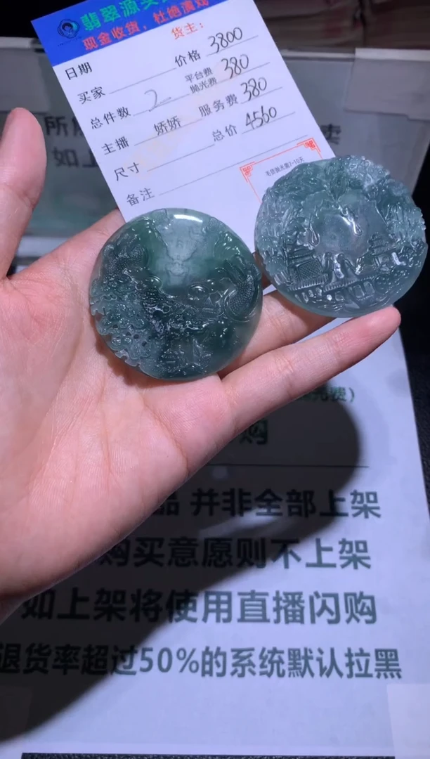 定制翡翠未镶嵌-毛货-不退不换-多样性发货-