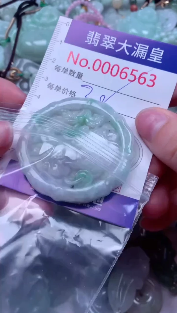 吊坠(不含链)未镶嵌翡翠6563