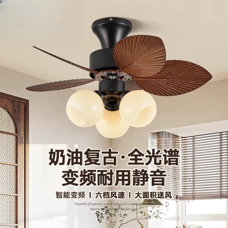 中古奶油风吊扇餐厅卧室书房咖啡厅法式复古变频静音中古风扇灯
